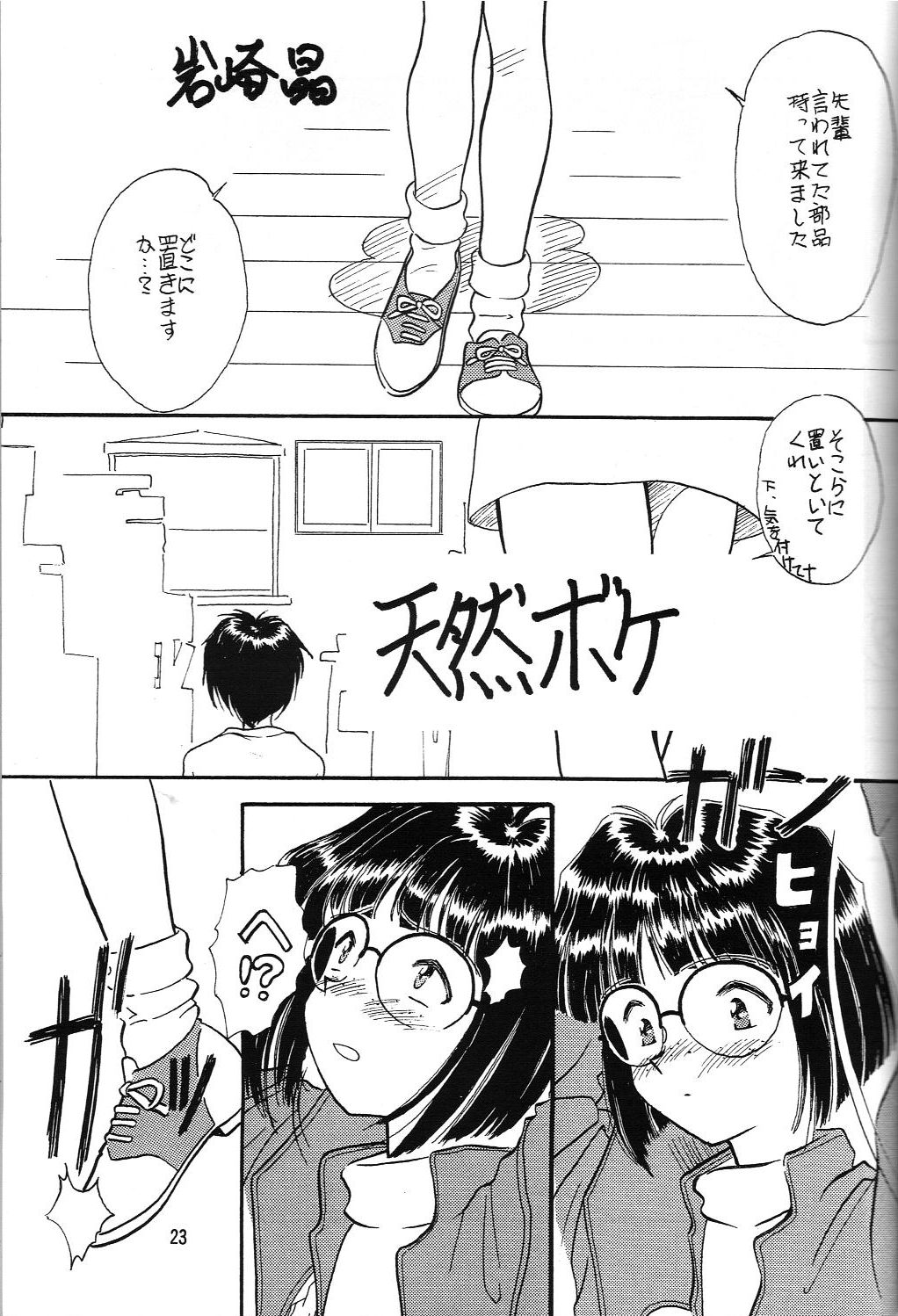 (同人誌) [岩崎製本所] ありがたきしあわせ複式 2