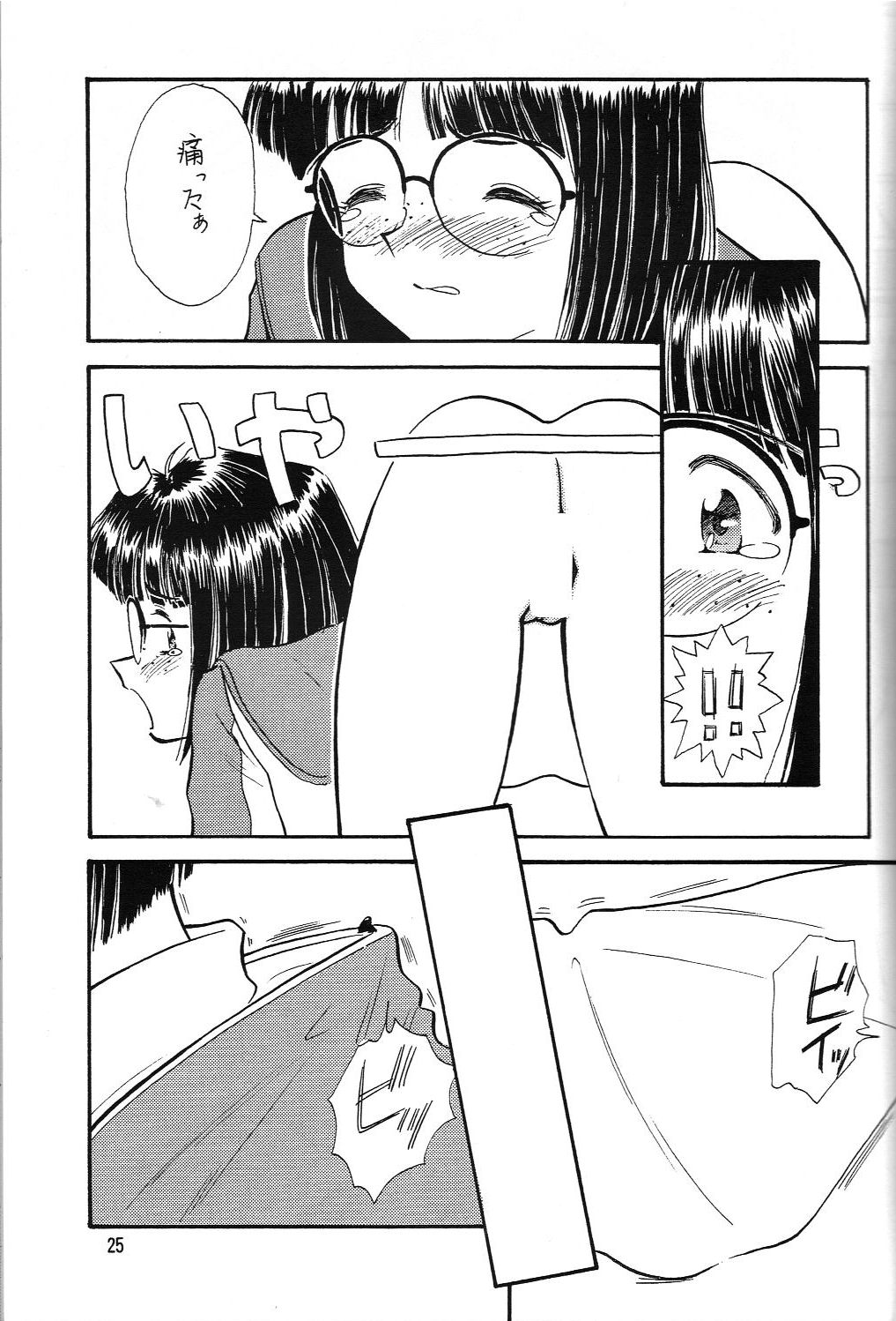 (同人誌) [岩崎製本所] ありがたきしあわせ複式 2