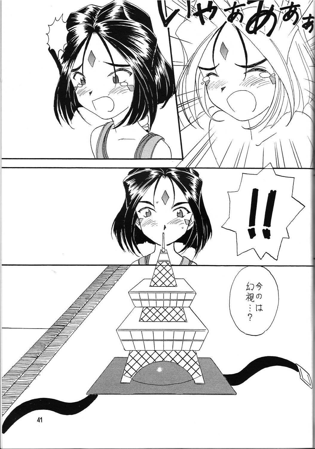 (同人誌) [岩崎製本所] ありがたきしあわせ複式 2