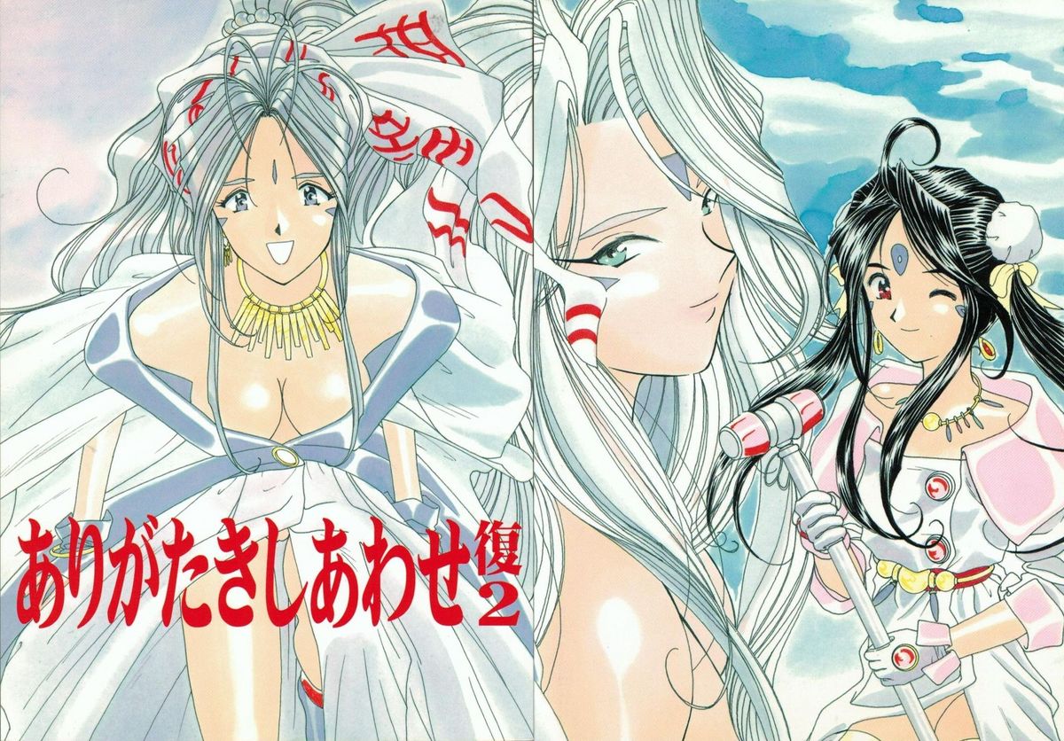 (同人誌) [岩崎製本所] ありがたきしあわせ複式 2