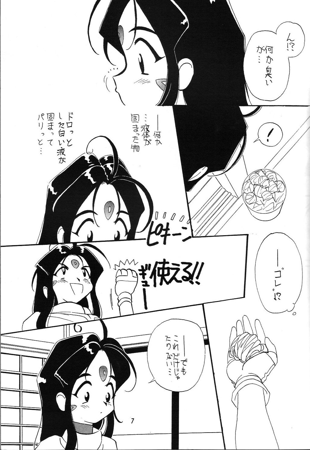 (同人誌) [岩崎製本所] ありがたきしあわせ複式 2