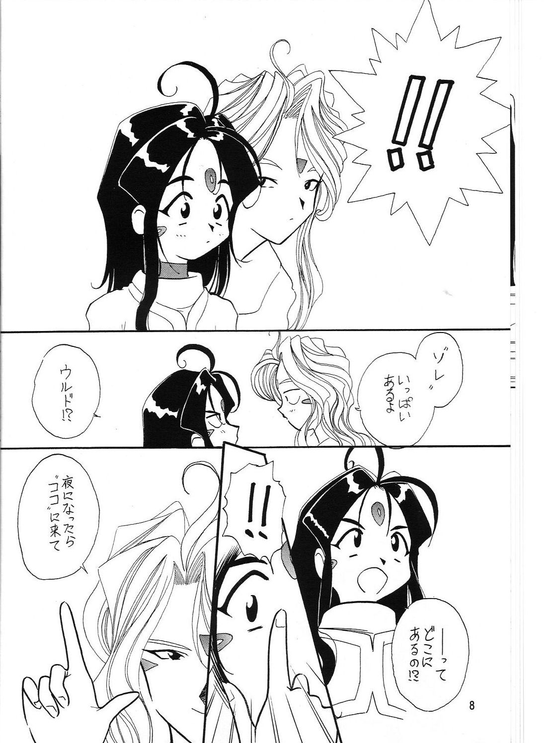 (同人誌) [岩崎製本所] ありがたきしあわせ複式 2