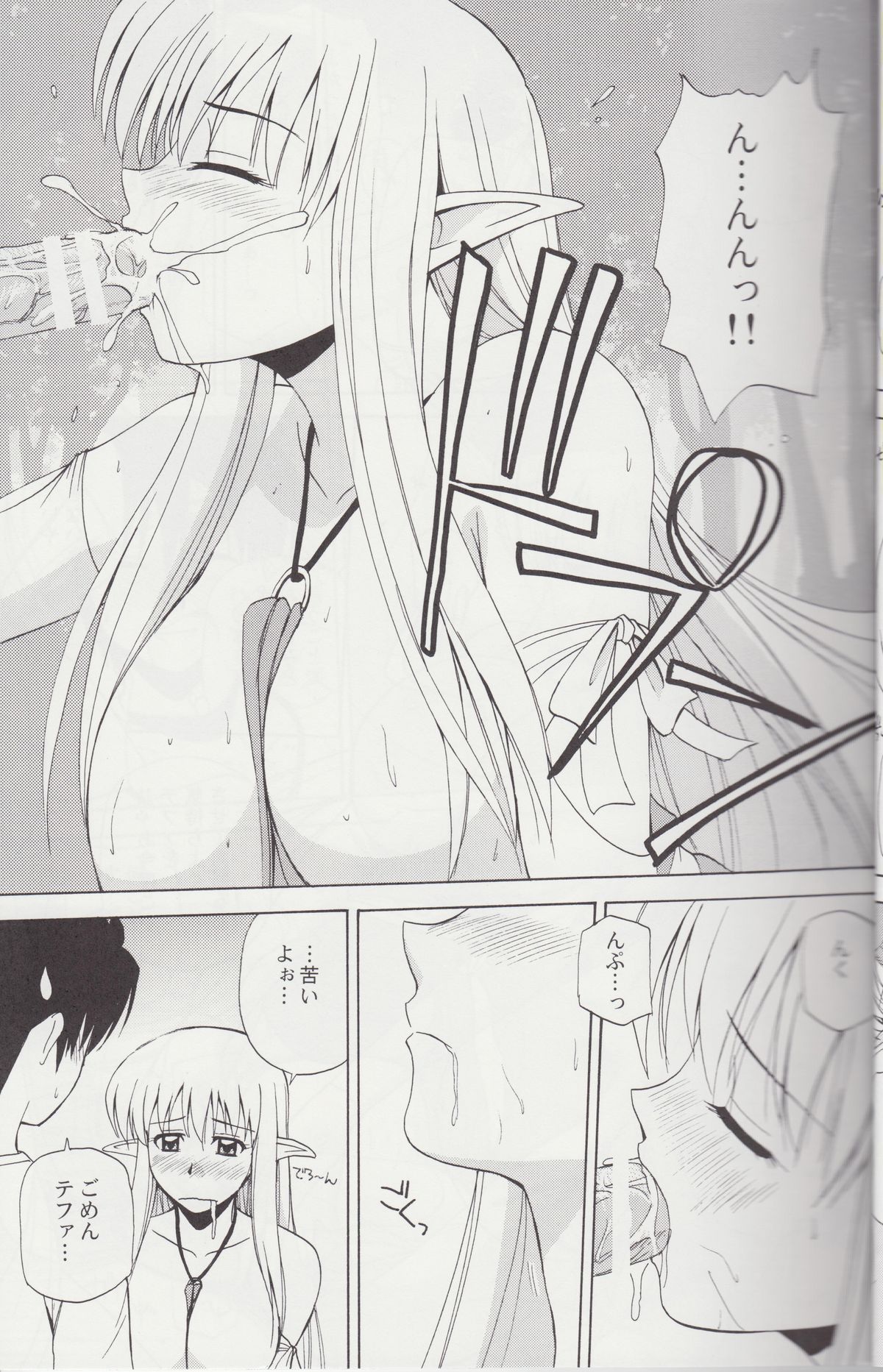 (C74) [G-Scan Corp. (佐藤茶菓子)] Le Beau Maitre 4 (ゼロの使い魔)