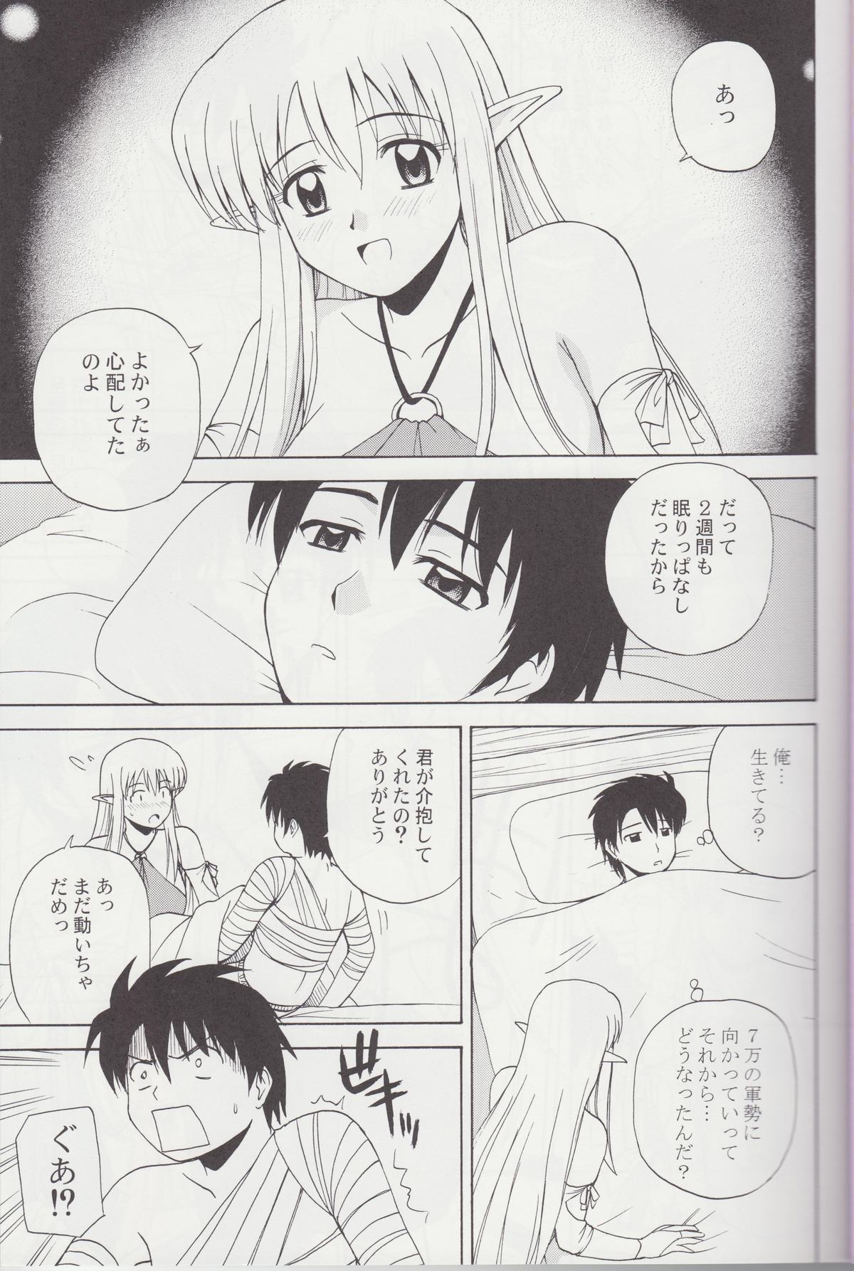 (C74) [G-Scan Corp. (佐藤茶菓子)] Le Beau Maitre 4 (ゼロの使い魔)