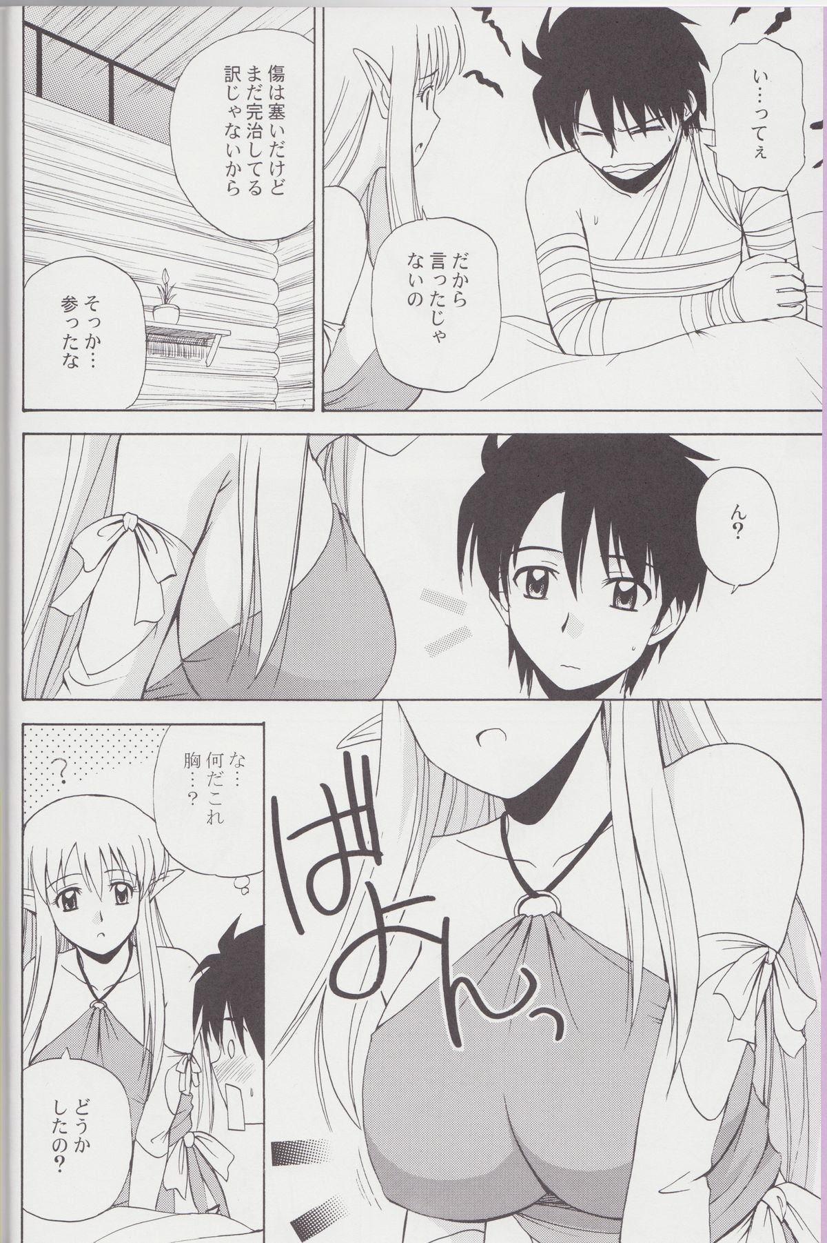 (C74) [G-Scan Corp. (佐藤茶菓子)] Le Beau Maitre 4 (ゼロの使い魔)