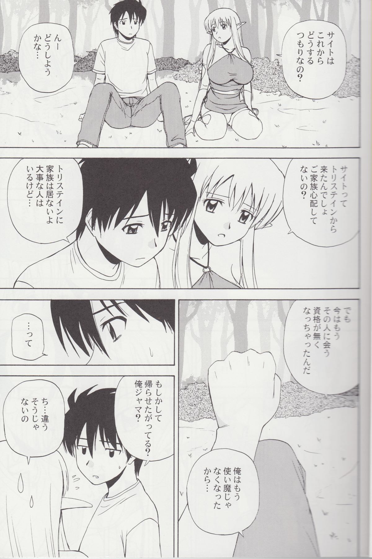 (C74) [G-Scan Corp. (佐藤茶菓子)] Le Beau Maitre 4 (ゼロの使い魔)