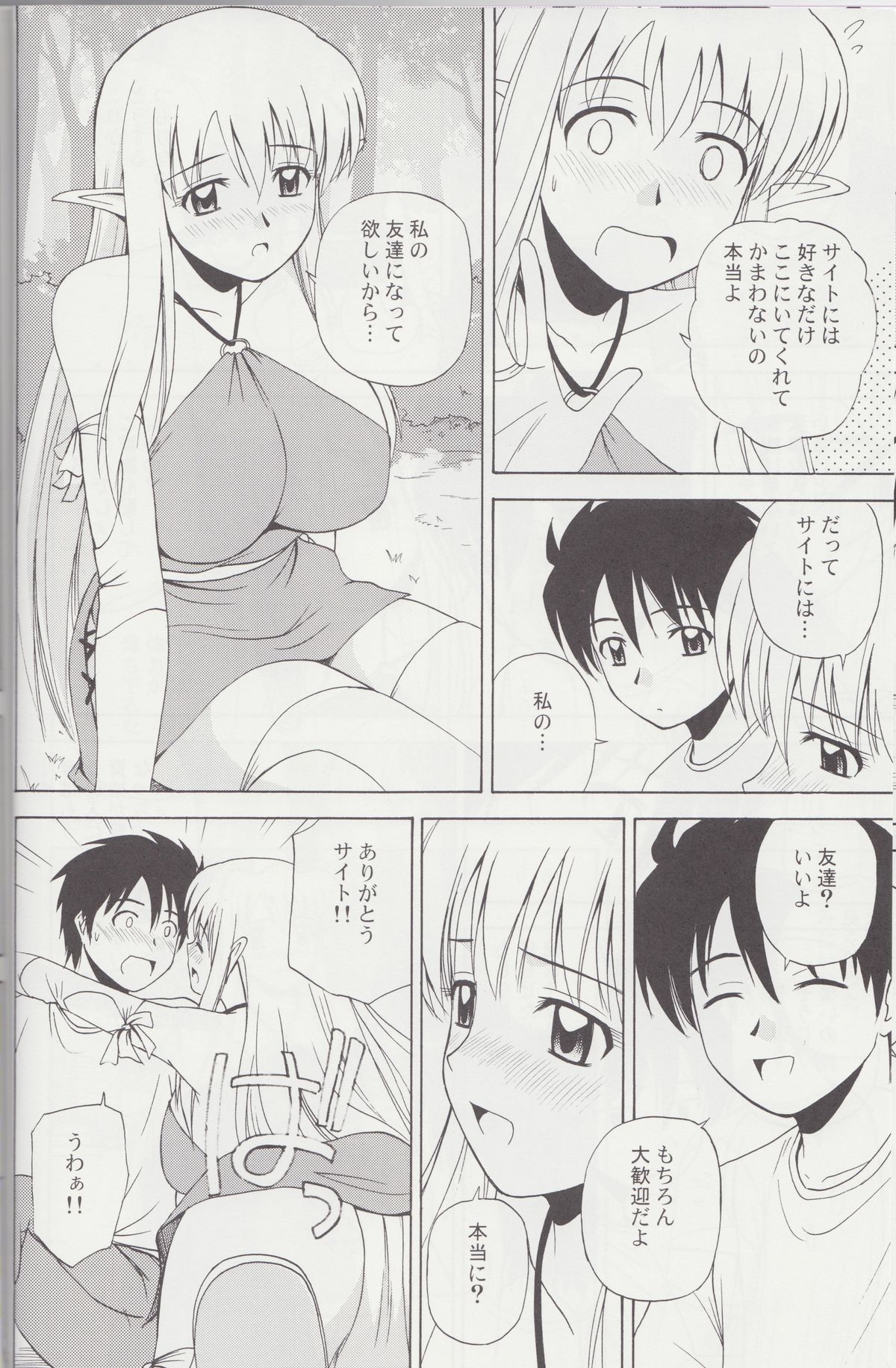 (C74) [G-Scan Corp. (佐藤茶菓子)] Le Beau Maitre 4 (ゼロの使い魔)