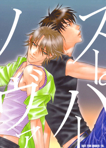 [コーンフレーク (こなみ詔子, 東城麻美)] スーパーノヴァ (アイシールド21) [英訳]