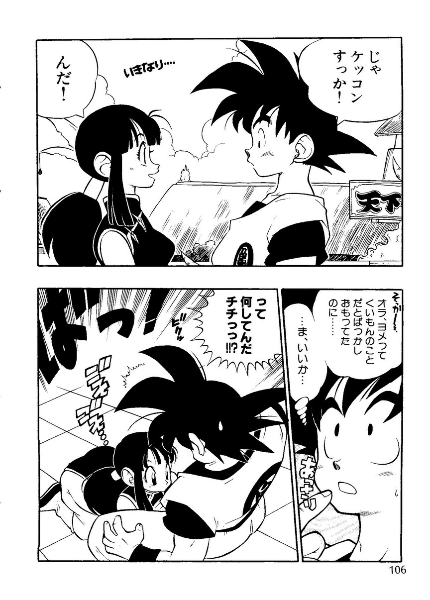 [アンソロジー] パイク 第二十一號 (よろず)