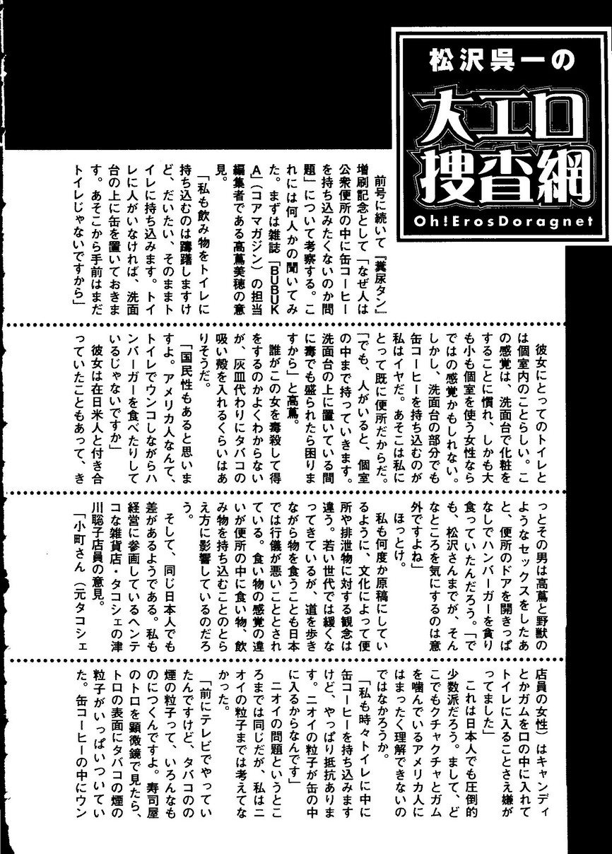 [アンソロジー] パイク 第二十一號 (よろず)