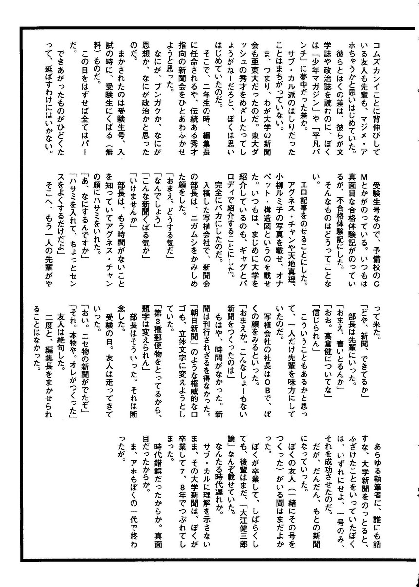 [アンソロジー] パイク 第二十一號 (よろず)