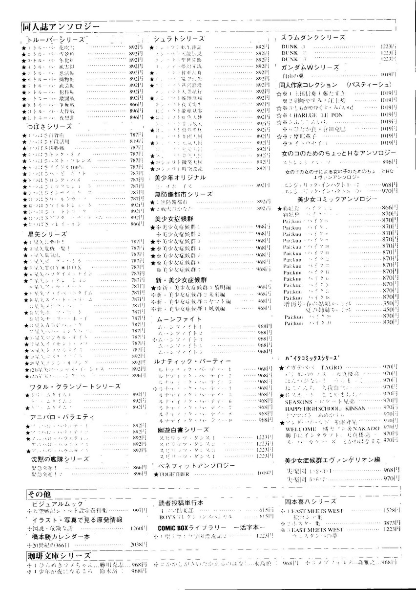 [アンソロジー] パイク 第二十一號 (よろず)