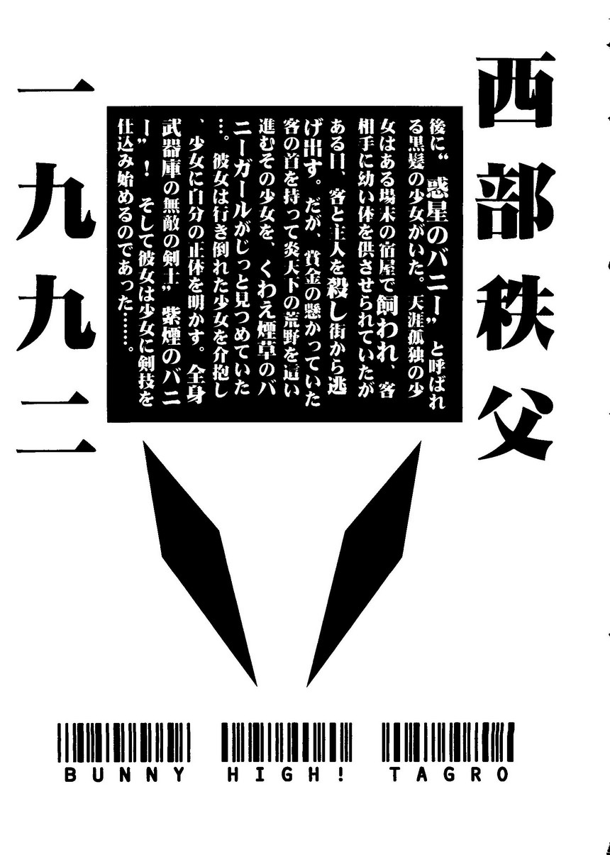 [アンソロジー] パイク 第二十一號 (よろず)