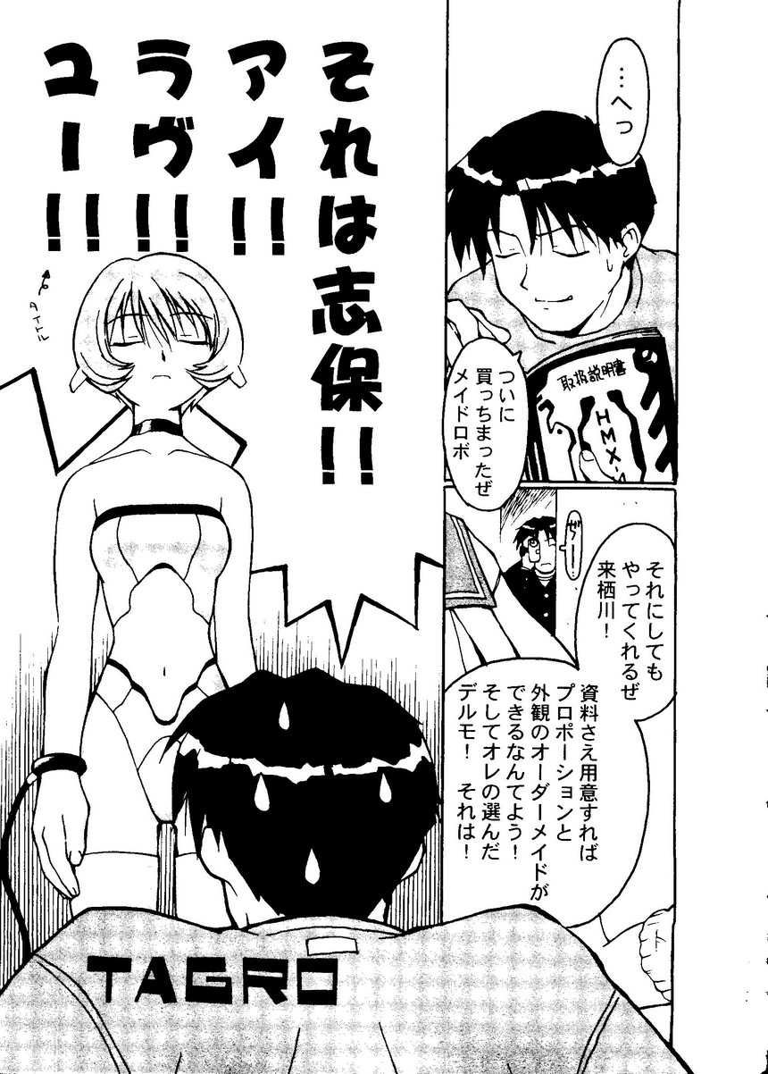 [アンソロジー] パイク 第二十一號 (よろず)