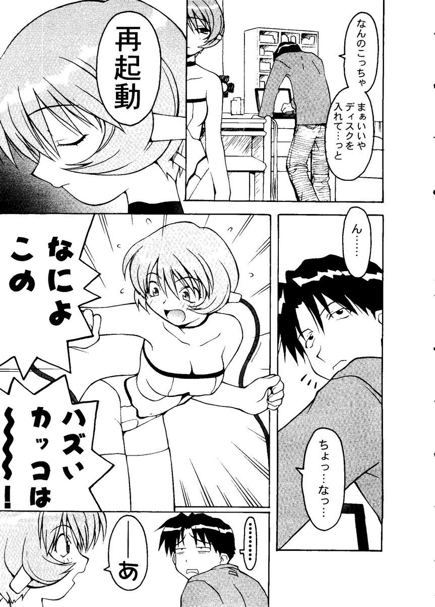 [アンソロジー] パイク 第二十一號 (よろず)