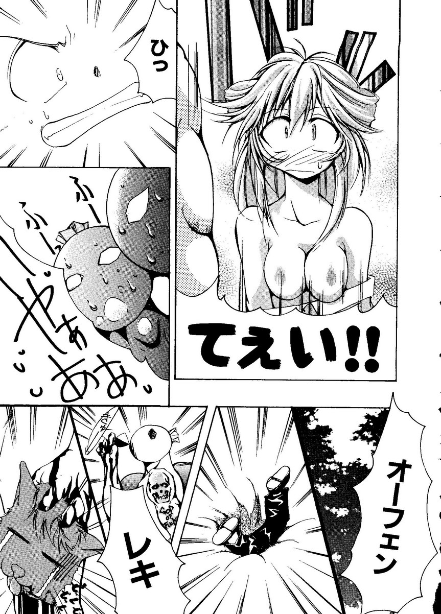 [アンソロジー] パイク 第二十一號 (よろず)