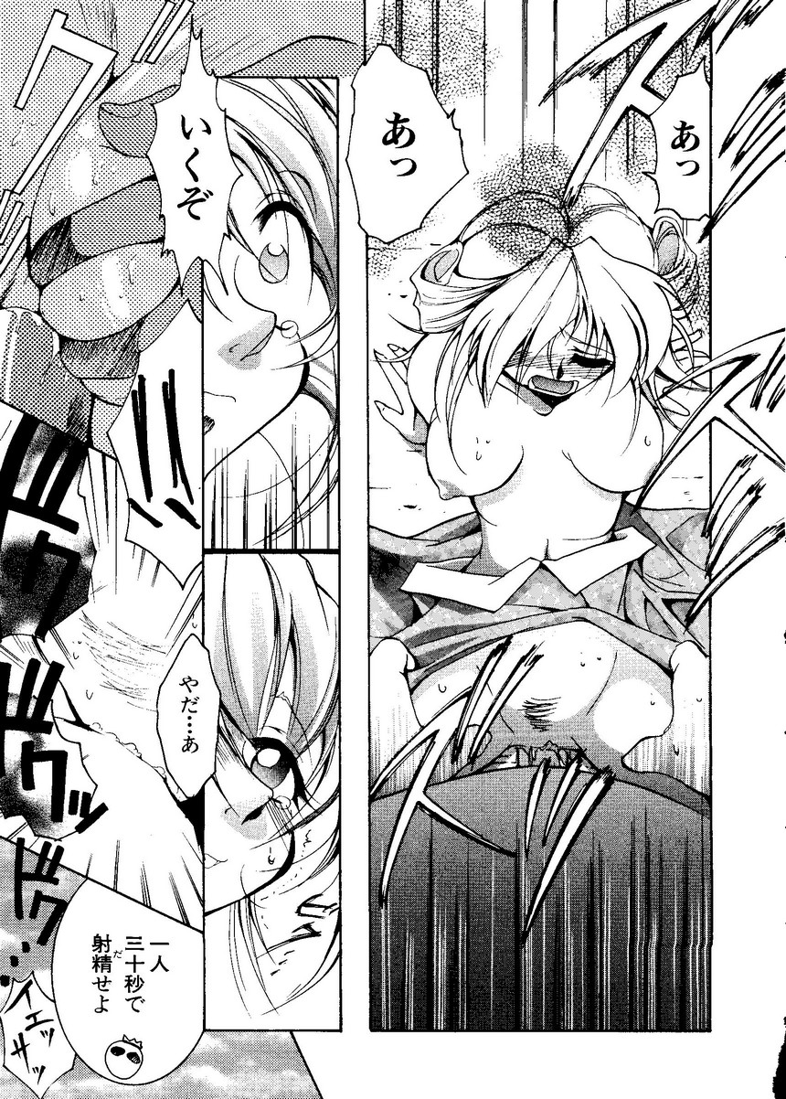 [アンソロジー] パイク 第二十一號 (よろず)