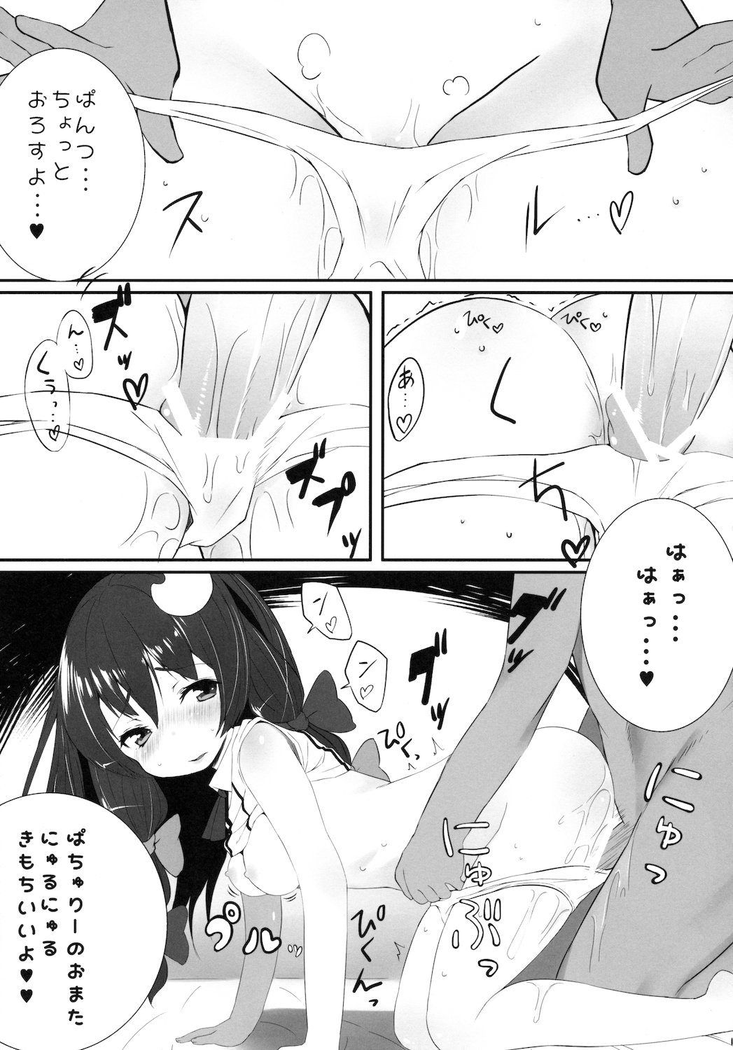 (CC東京128) [ぽかちゅ亭 (ぽかちゅ)] LOVELY DOLL (東方Project)