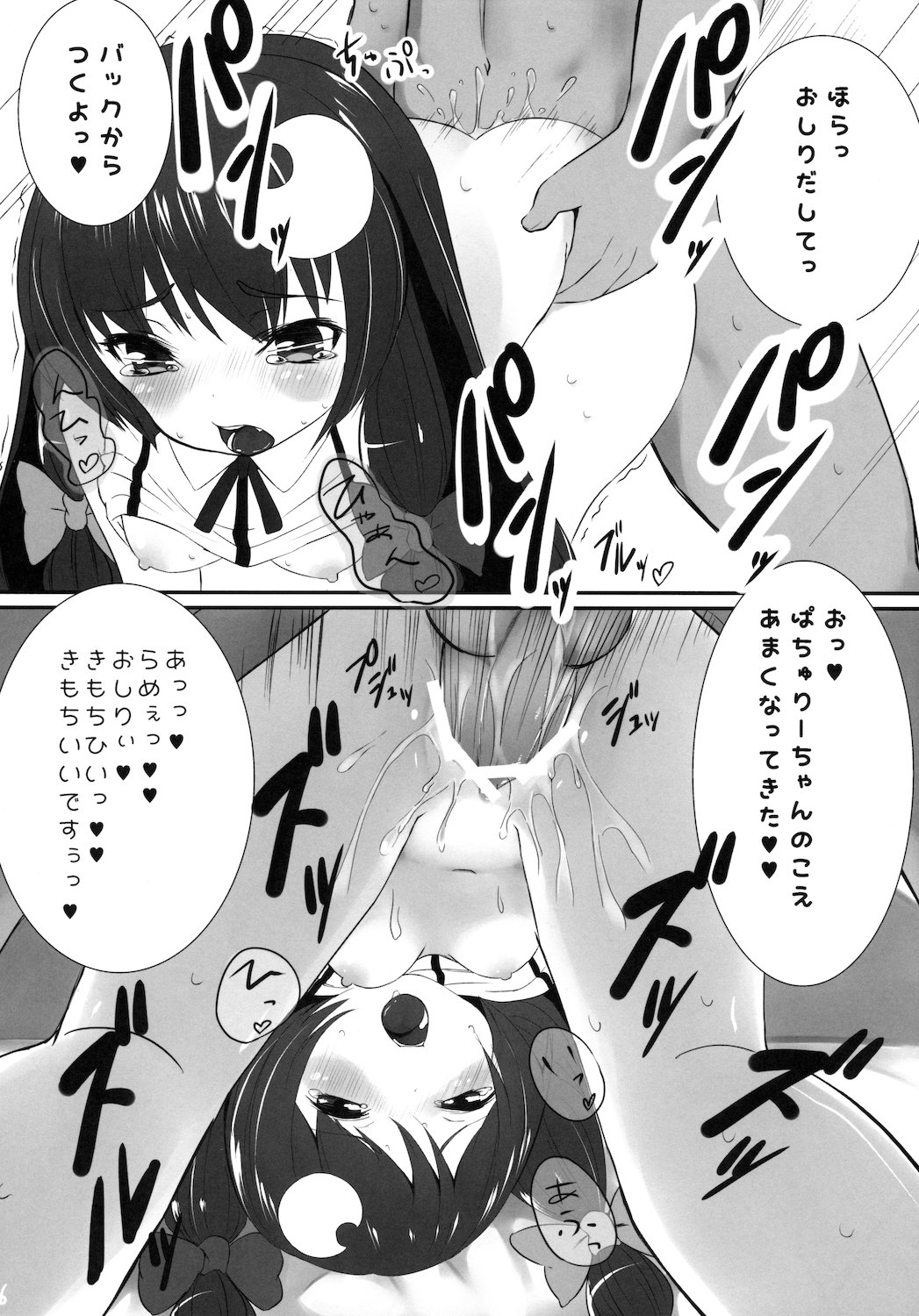 (CC東京128) [ぽかちゅ亭 (ぽかちゅ)] LOVELY DOLL (東方Project)