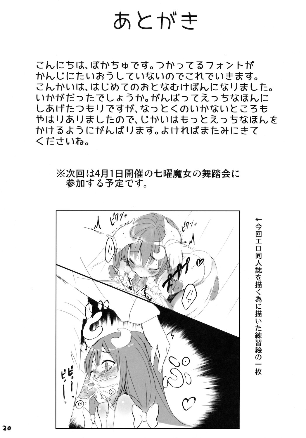 (CC東京128) [ぽかちゅ亭 (ぽかちゅ)] LOVELY DOLL (東方Project)