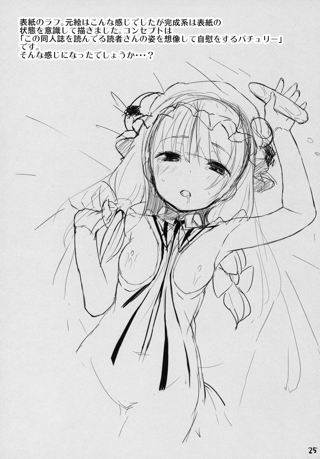 (CC東京128) [ぽかちゅ亭 (ぽかちゅ)] LOVELY DOLL (東方Project)