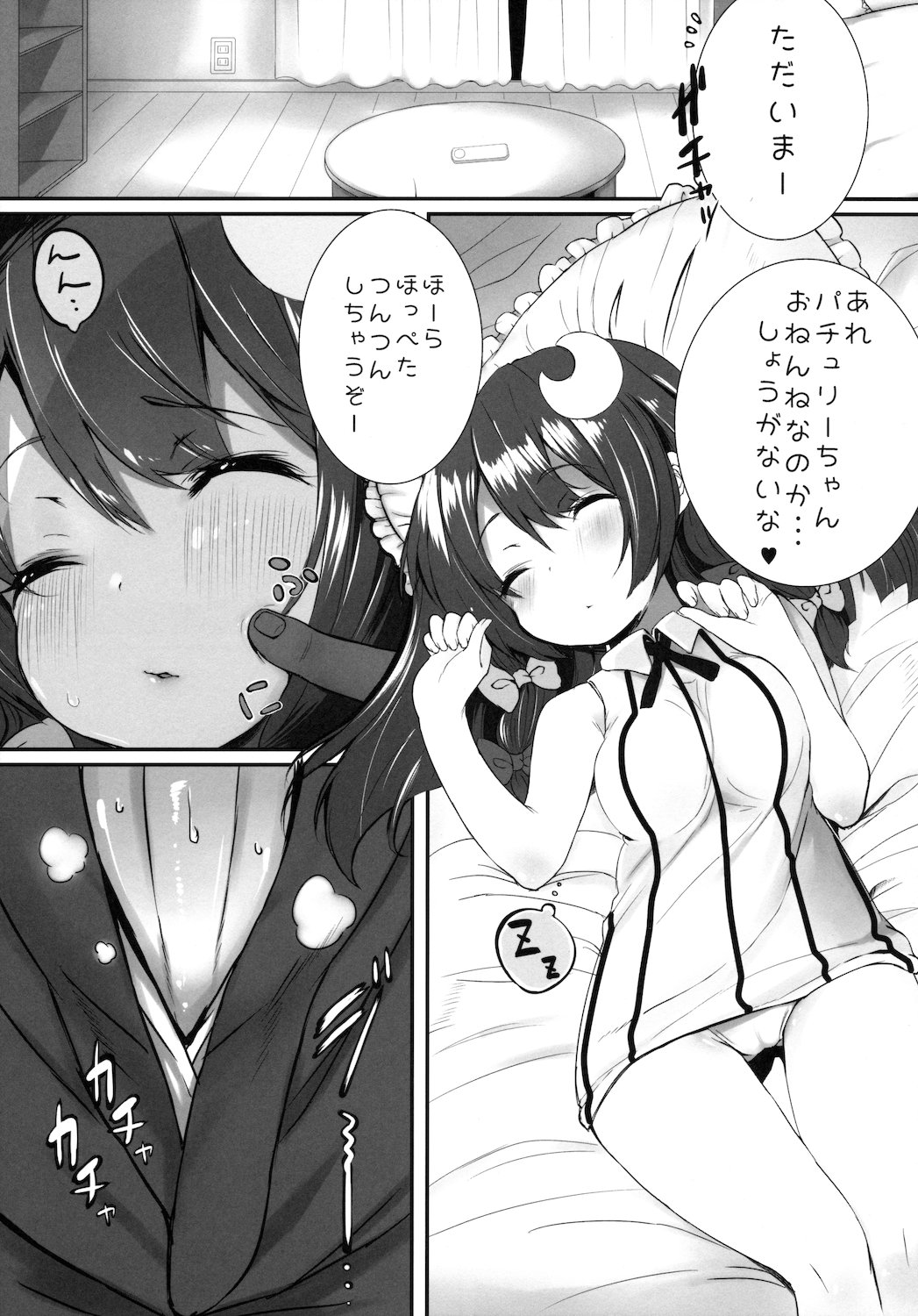 (CC東京128) [ぽかちゅ亭 (ぽかちゅ)] LOVELY DOLL (東方Project)