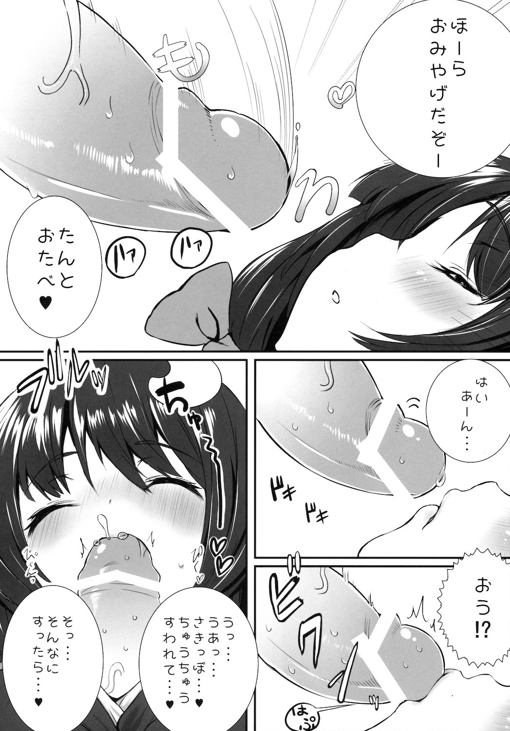 (CC東京128) [ぽかちゅ亭 (ぽかちゅ)] LOVELY DOLL (東方Project)