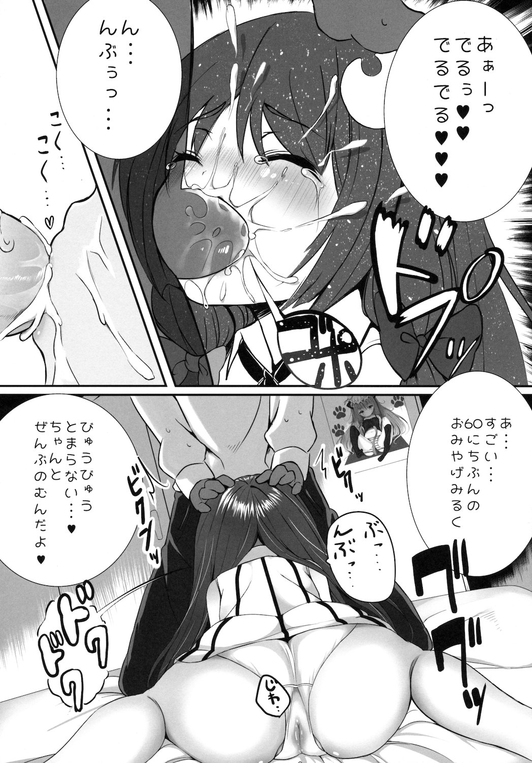(CC東京128) [ぽかちゅ亭 (ぽかちゅ)] LOVELY DOLL (東方Project)