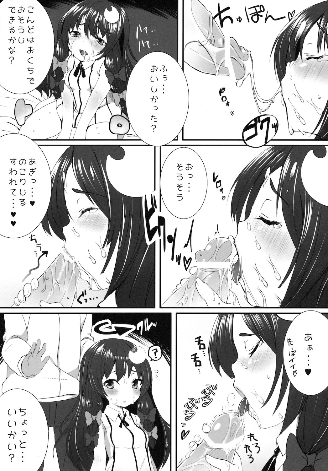 (CC東京128) [ぽかちゅ亭 (ぽかちゅ)] LOVELY DOLL (東方Project)