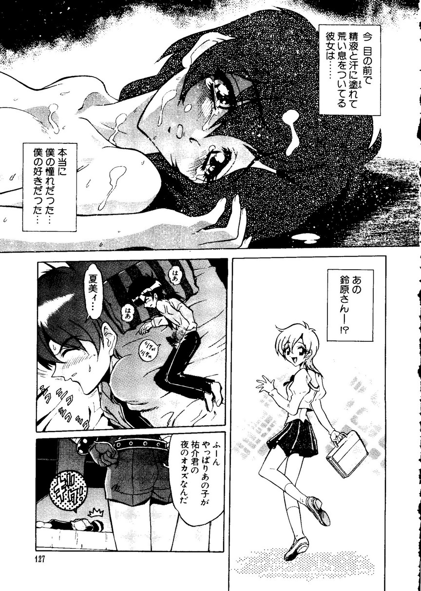 [アンソロジー] なるひなプラス1 (よろず)