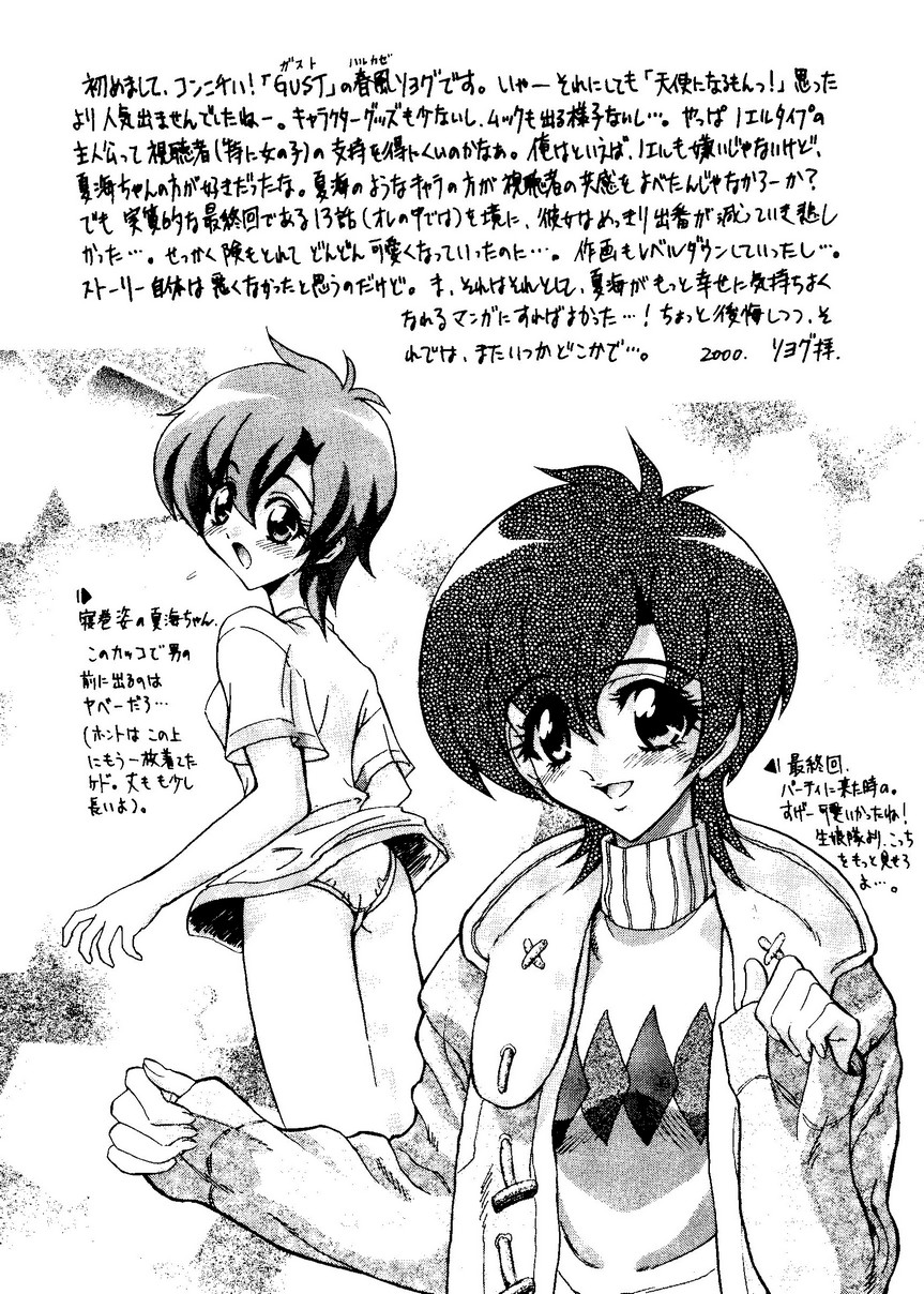 [アンソロジー] なるひなプラス1 (よろず)