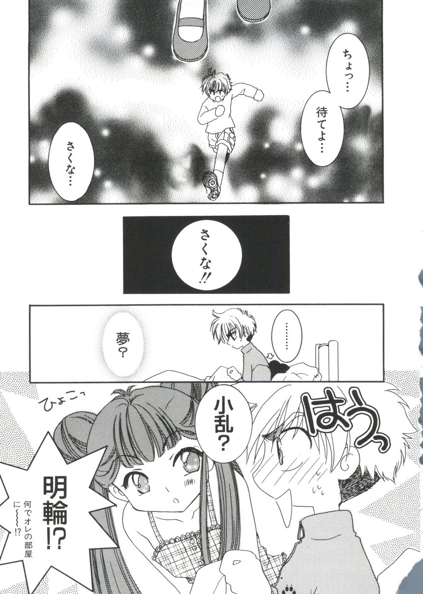 [アンソロジー] なるひなプラス1 (よろず)