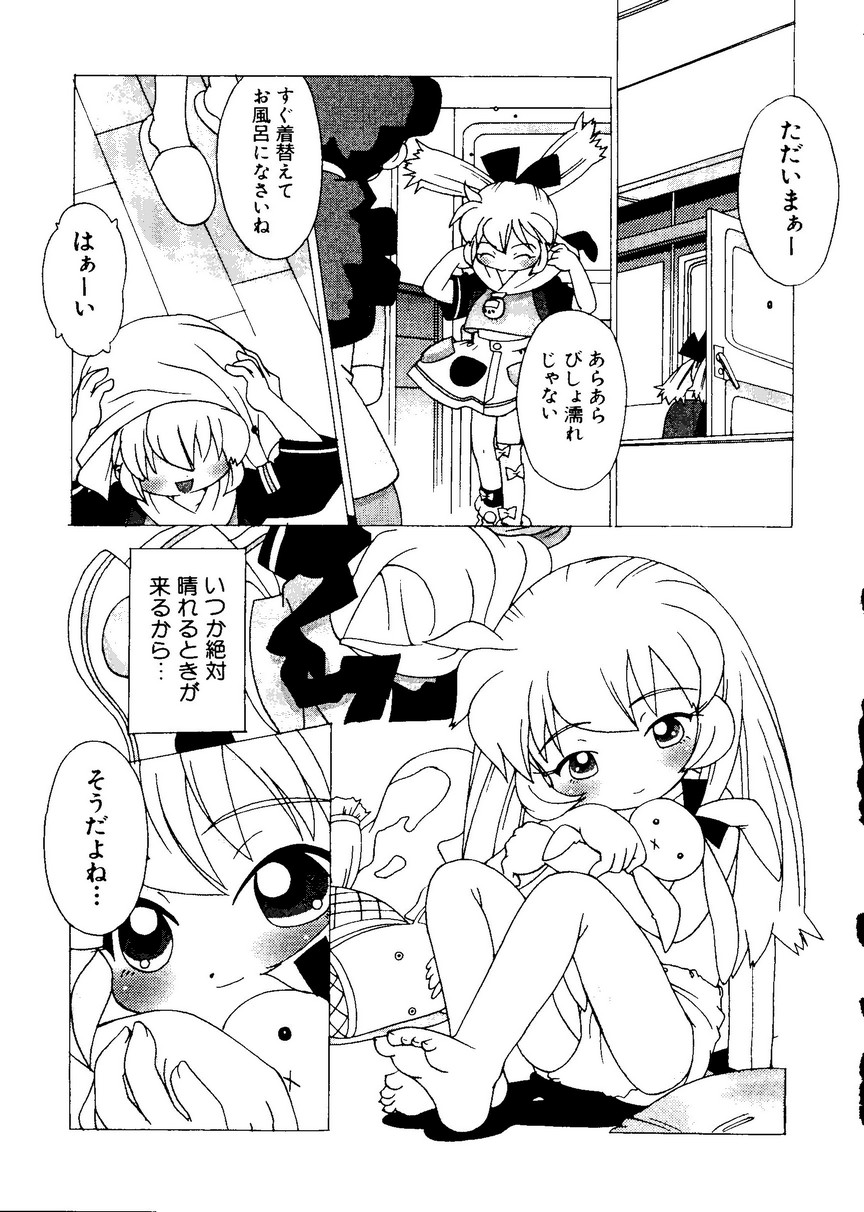 [アンソロジー] なるひなプラス1 (よろず)