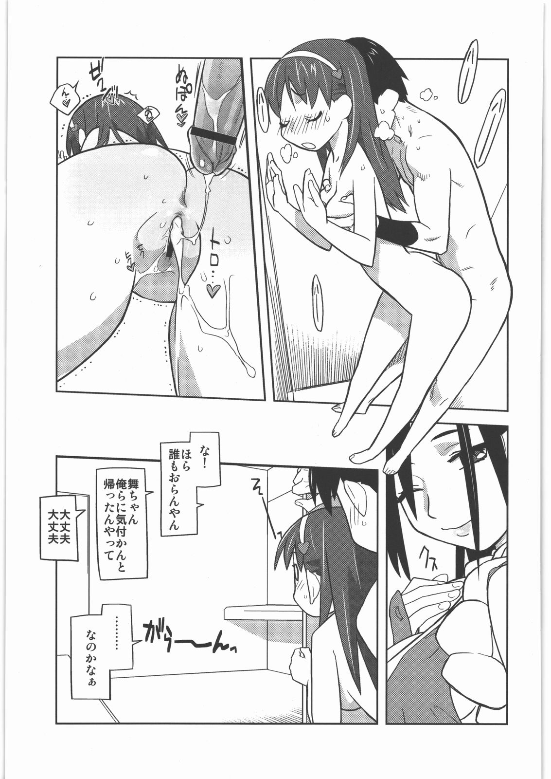 (C78) [甲冑娘 (西月力, 逢摩文七郎, 單気筒)] COFFIN MAKER III (ザ・キング・オブ・ファイターズ)