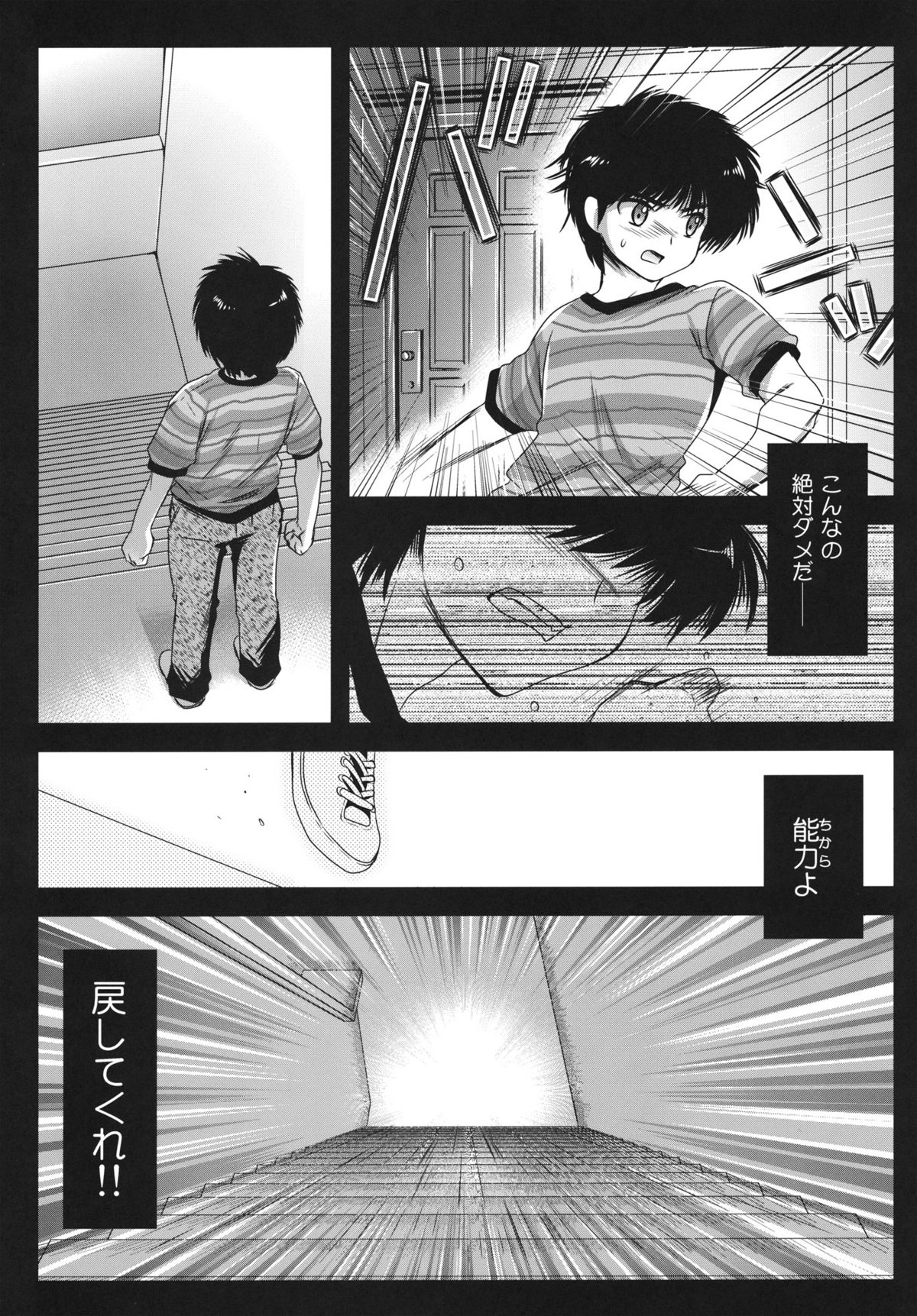 (COMIC1☆6) [黒澤pict (黒澤清崇)] BitterOrange (きまぐれオレンジロード)