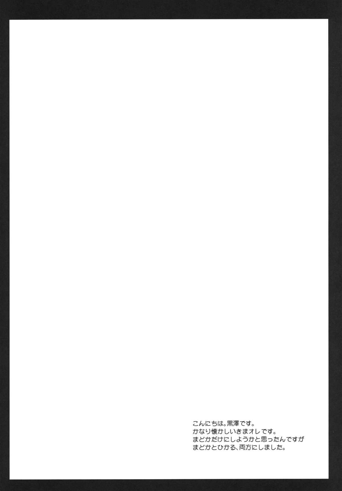 (COMIC1☆6) [黒澤pict (黒澤清崇)] BitterOrange (きまぐれオレンジロード)