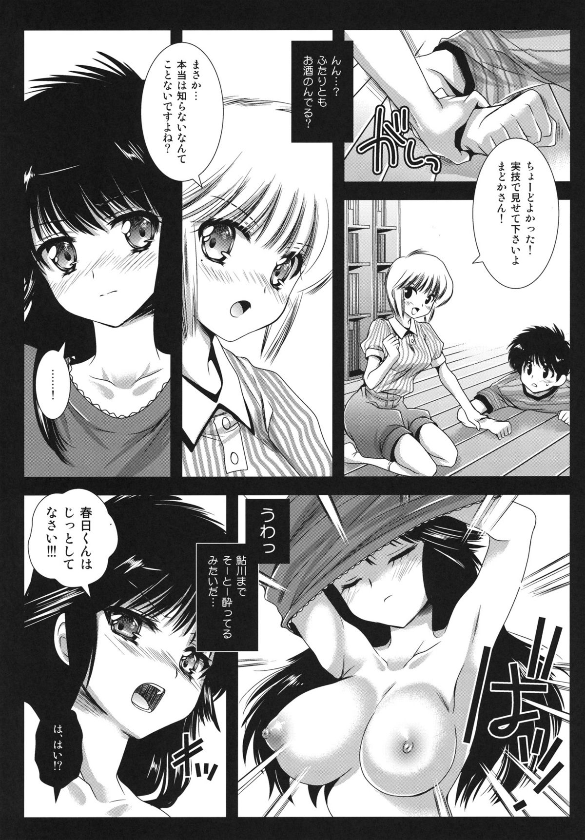 (COMIC1☆6) [黒澤pict (黒澤清崇)] BitterOrange (きまぐれオレンジロード)