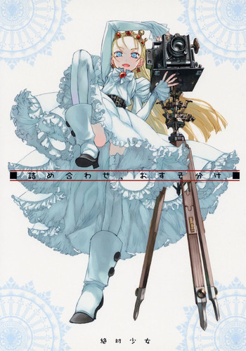 (C71) [絶対少女 (RAITA)] 詰め合わせおすそ分け (あずまんが大王) [英訳]