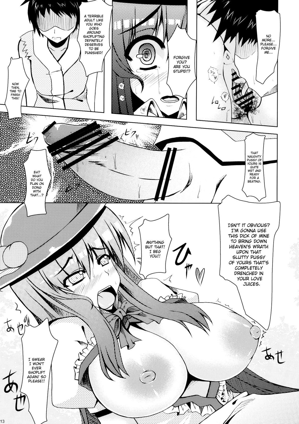 (サンクリ48) [barista (霧瀬ミツル)] 幸セノ蒼イ鳥 (東方Project) [英訳]