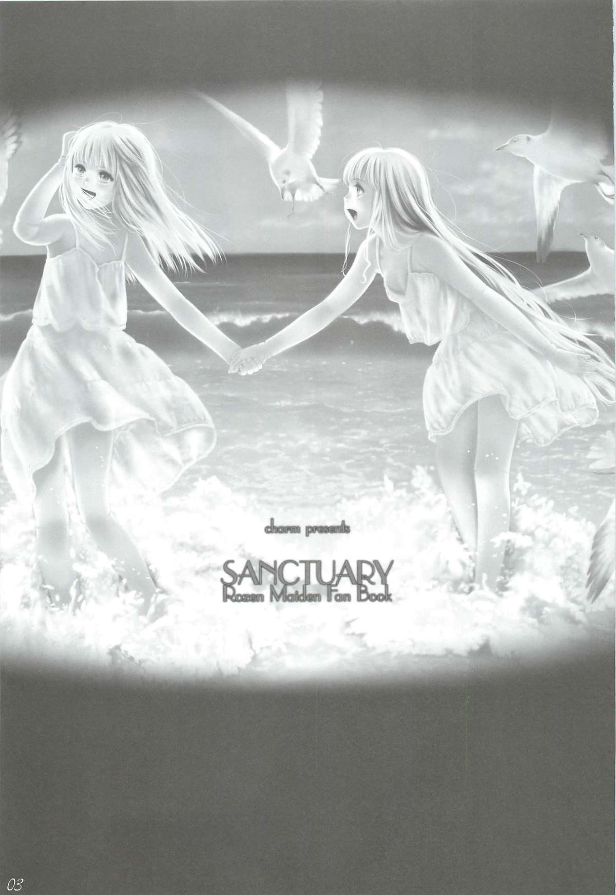 (まきまき7) [Charm (としひろし)] SANCTUARY (ローゼンメイデン)