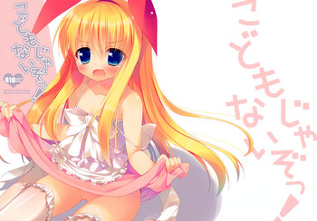 (COMIC1☆6) [23.4ド (イチリ)] こどもじゃないぞっ！ (咲-Saki-)