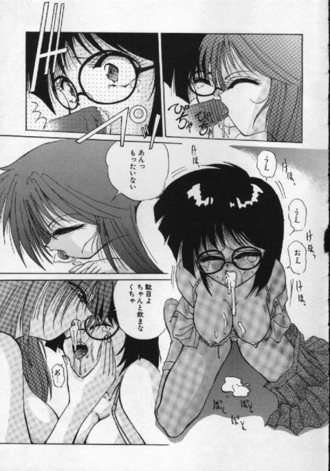 [葉月獅子丸] がんばれバニーちゃん