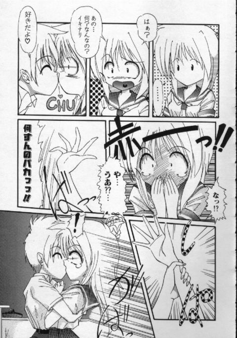 [葉月獅子丸] がんばれバニーちゃん