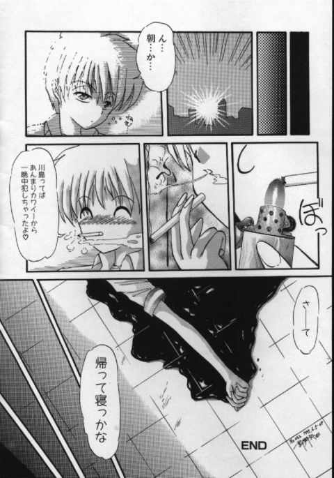 [葉月獅子丸] がんばれバニーちゃん