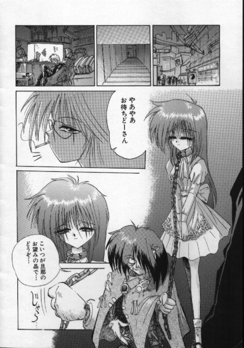 [葉月獅子丸] がんばれバニーちゃん