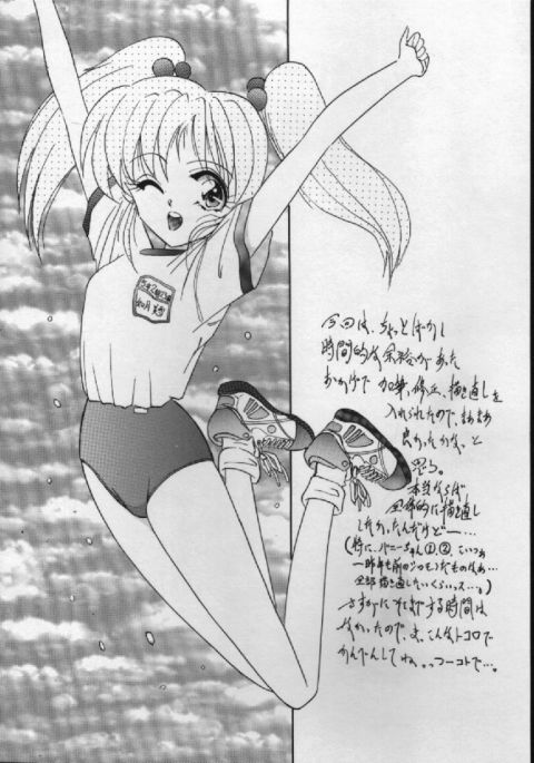 [葉月獅子丸] がんばれバニーちゃん