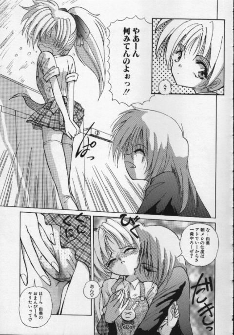 [葉月獅子丸] がんばれバニーちゃん