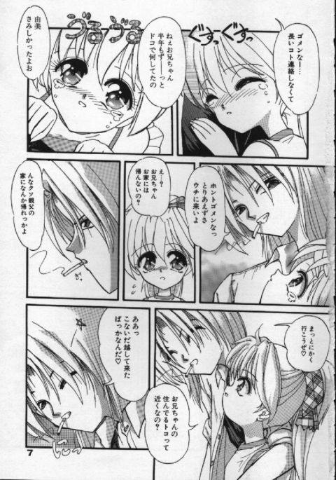 [葉月獅子丸] がんばれバニーちゃん
