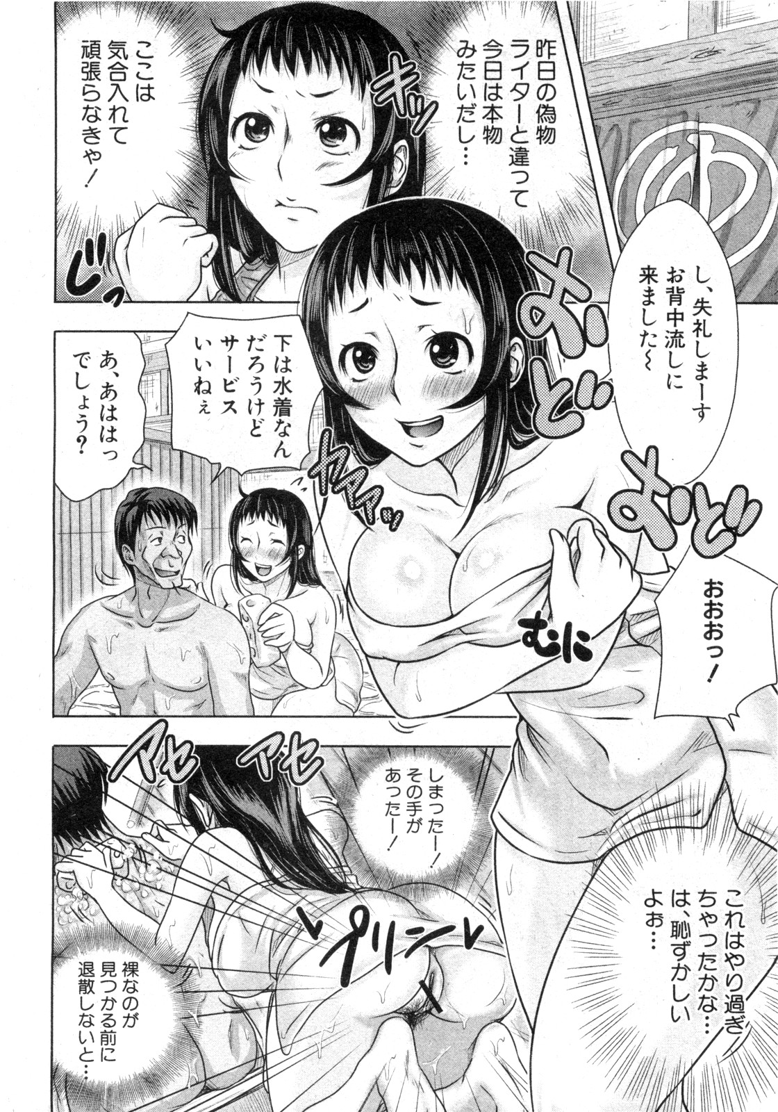 [たくわん] 湯けむり親娘奮闘記 前・後編