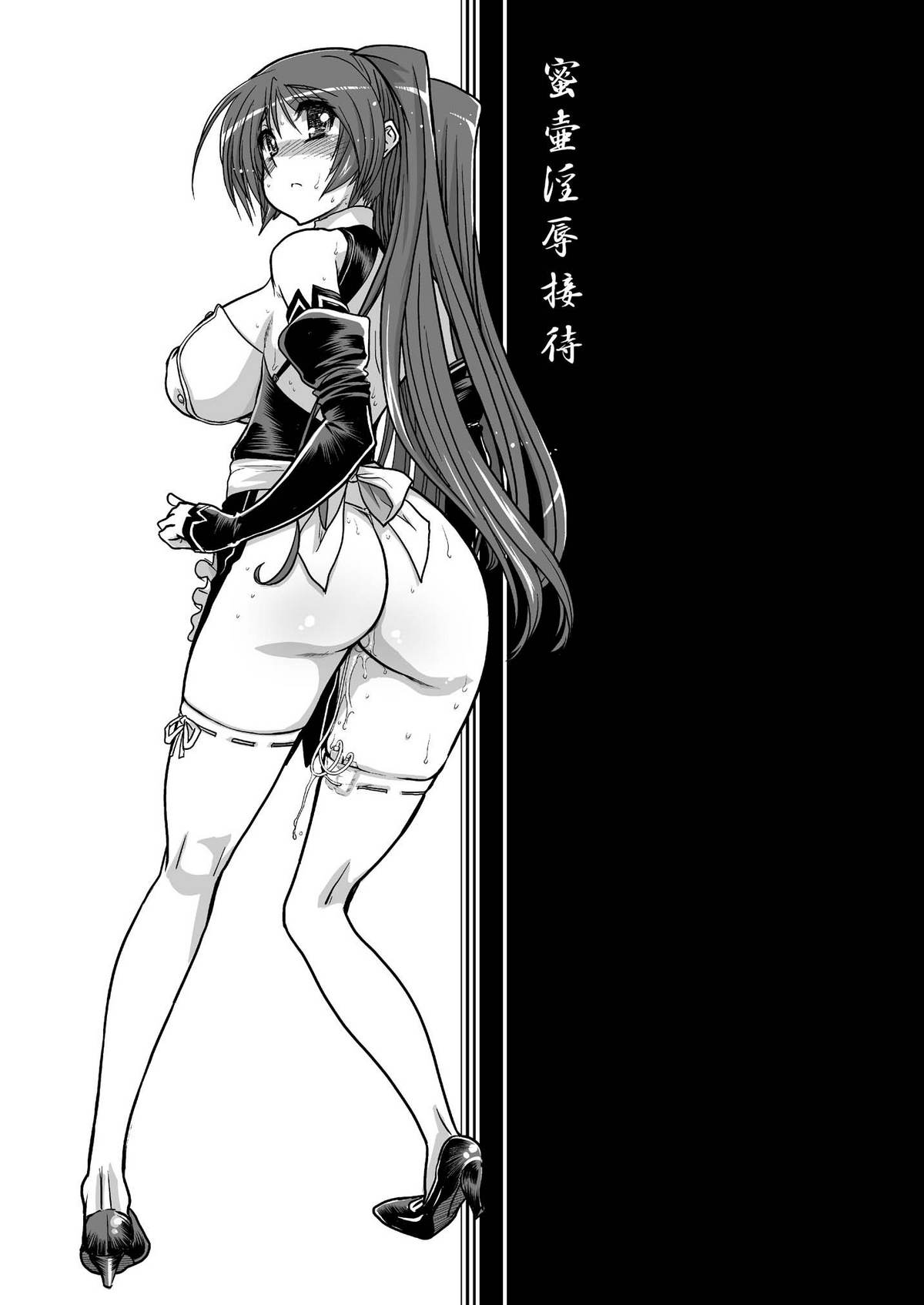 (C81) [松本ドリル研究所 (ながの～ん)] 蜜壷淫辱接待 【ホストガール 向○ 環 どの穴でもご利用ください】 (トゥハート2)